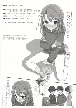 Page 17 of Tomodachi no Mama de wa Irarenai