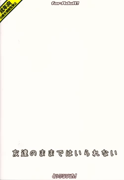 Page 18 of Tomodachi no Mama de wa Irarenai