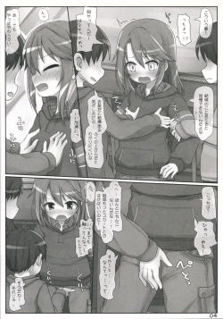 Page 3 of Tomodachi no Mama de wa Irarenai