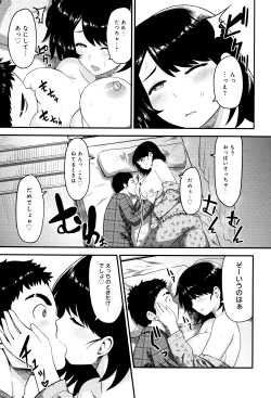 Page 104 of Muchi Lover