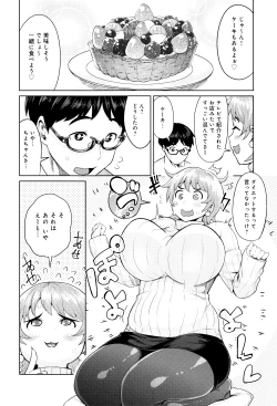 Page 141 of Muchi Lover