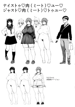 Page 230 of Muchi Lover