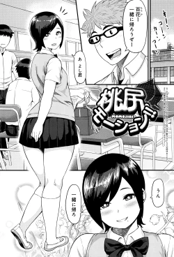 Page 32 of Muchi Lover