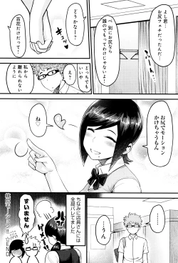 Page 53 of Muchi Lover