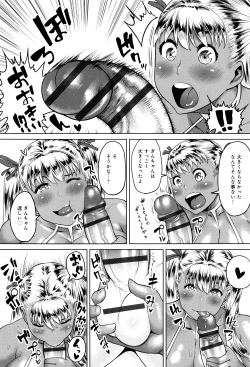 Page 86 of Muchi Lover