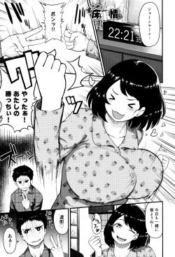 Page 96 of Muchi Lover