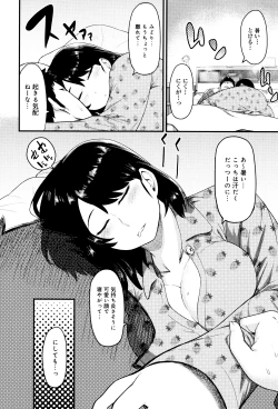 Page 99 of Muchi Lover