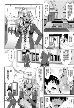 Page 4 of Kokuhaku wa Asoko no Oku de