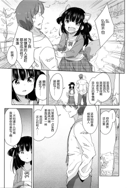 Page 20 of Kitsune no Bake kashi Hou