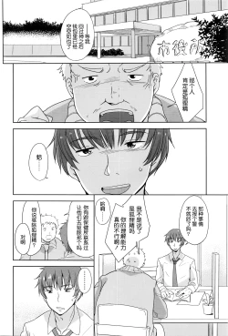 Page 3 of Kitsune no Bake kashi Hou