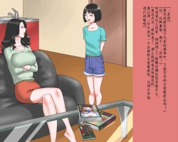 Page 7 of Shasei Kanri Sareta Josou Maso Ningyou Noriko wa Mama no Hentai Shiriana Roshutsu Dorei | 射精管理的女装M人偶-典子是妈妈的变态屁眼露出奴隶