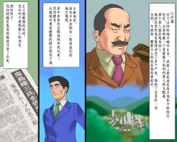 Page 1 of Shazai Saserareta Tsuma Kasumi wa Gyakutaiyou Dorei