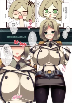 Page 4 of Katori Sensei no Zettai ni Nakadashi Shinai to Ikenai Chinjufu 24-ji!