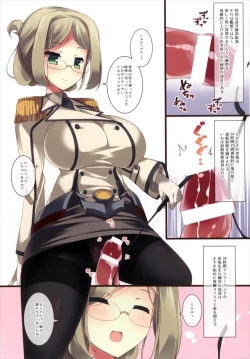 Page 5 of Katori Sensei no Zettai ni Nakadashi Shinai to Ikenai Chinjufu 24-ji!