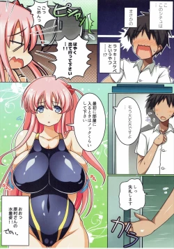 Page 4 of Nodoka-Mizu 2