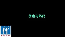 Download 優也くんとママ（有条色狼汉化）