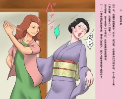 Page 31 of Shemale Mofuku Dorei Yukie Chijoku no Zenra Hikimawashi