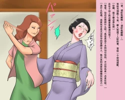 Page 33 of Shemale Mofuku Dorei Yukie Chijoku no Zenra Hikimawashi