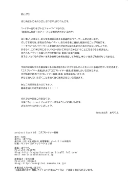 Page 22 of Cosplayer Kashima