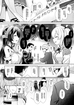 Page 4 of Cosplayer Kashima