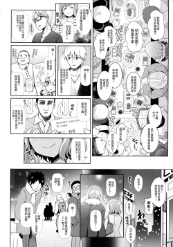 Page 6 of Cosplayer Kashima