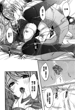 Page 22 of Reika wa Karei na Boku no Maid  Ch. 4