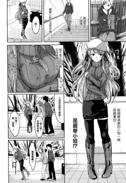 Page 4 of Reika wa Karei na Boku no Maid  Ch. 4