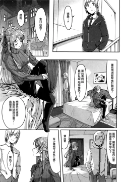 Page 5 of Reika wa Karei na Boku no Maid  Ch. 4