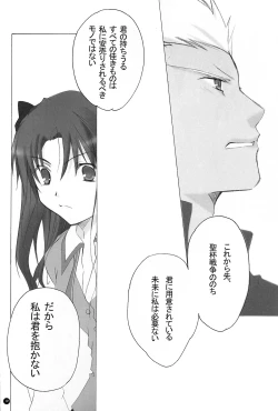 Page 13 of Dakara Yametoke tte Itta desho!?