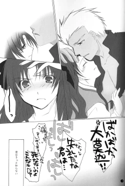 Page 18 of Dakara Yametoke tte Itta desho!?