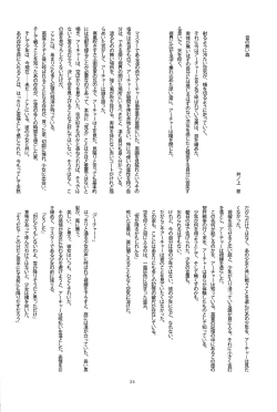 Page 21 of Dakara Yametoke tte Itta desho!?