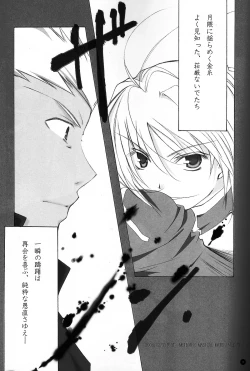 Page 2 of Dakara Yametoke tte Itta desho!?