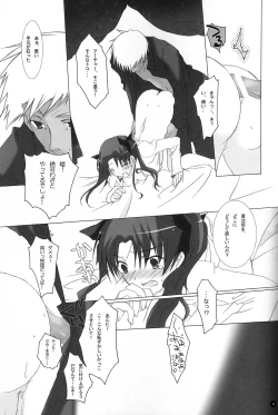 Page 48 of Dakara Yametoke tte Itta desho!?