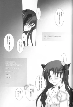 Page 56 of Dakara Yametoke tte Itta desho!?