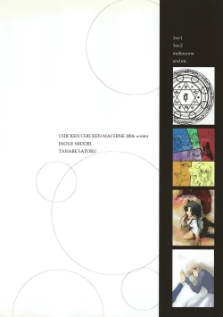 Page 59 of Dakara Yametoke tte Itta desho!?