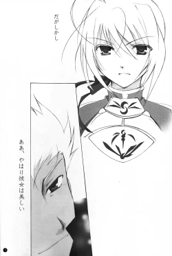 Page 5 of Dakara Yametoke tte Itta desho!?