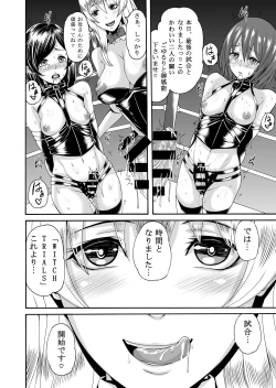 Page 20 of FUTACOLO COfeat.カラス VOL.004