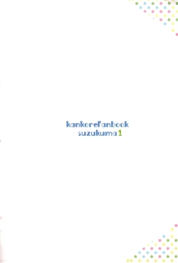 Page 18 of Koi wa Zenkei Shisei | You Have To Lean In To Love