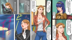 Page 20 of Kachiku Mesu Shuuyoujo 2 - Meushi Innyuu Goumon Hen