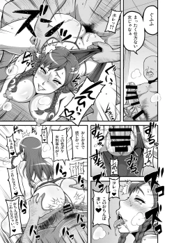 Page 9 of Shikijou Toui