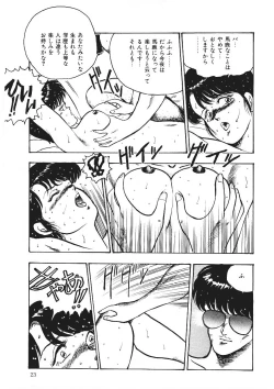 Page 22 of Chain Beastess 1