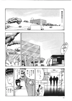 Page 53 of Chain Beastess 1