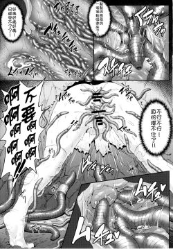 Page 15 of Gokuchuu Seikatsu