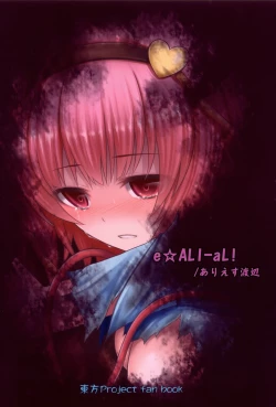 Page 23 of Gokuchuu Seikatsu