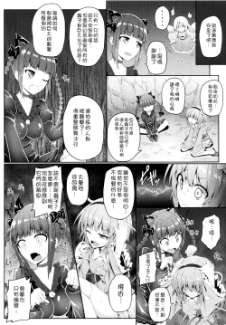 Page 6 of Gokuchuu Seikatsu