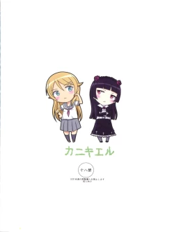 Page 26 of Ore no Kuroneko ga Konna ni Kamaseinu na Wake ga Nai