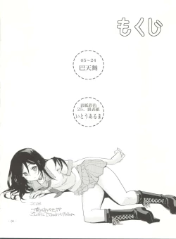 Page 3 of Ore no Kuroneko ga Konna ni Kamaseinu na Wake ga Nai