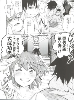 Page 11 of Ami→Mami Sneaking Daisakusen After