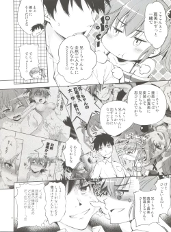 Page 7 of Ami→Mami Sneaking Daisakusen After