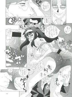 Page 15 of Fushichou 09 Minami no Shimabara Harubaru to